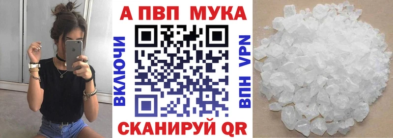 Купить  Чебоксары  Альфа ПВП кристаллы 