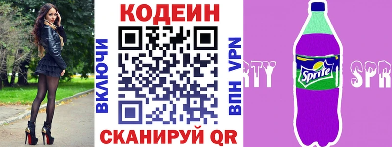 Купить  Чебоксары  Codein Purple Drank 
