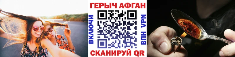Героин VHQ Чебоксары