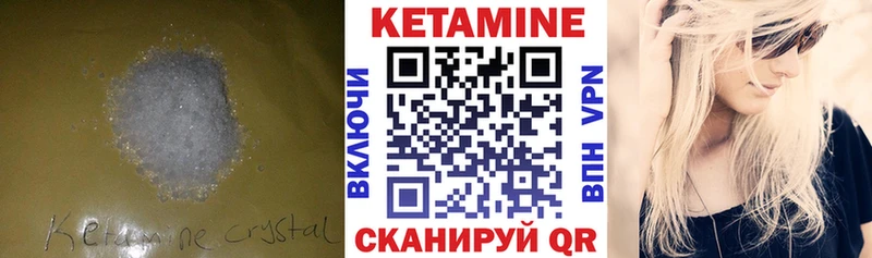 КЕТАМИН ketamine  Купить закладки  Чебоксары 