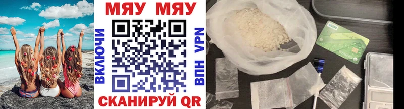 МЯУ-МЯУ mephedrone  Купить закладки  Чебоксары 