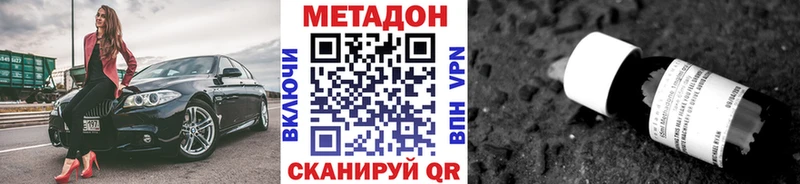 МЕТАДОН VHQ  Купить где  Чебоксары 