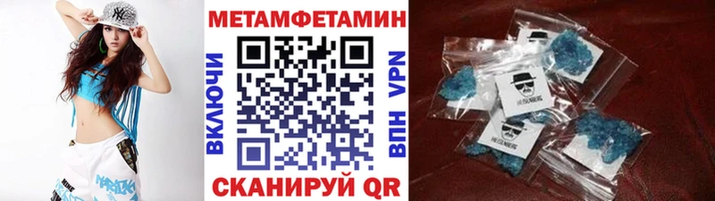 Метамфетамин мет  Купить закладки  Чебоксары 