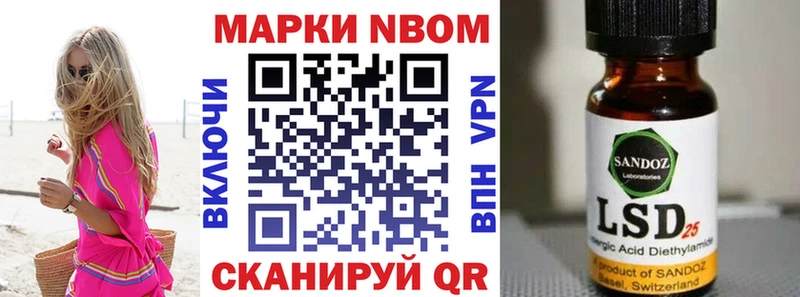 Марки 25I-NBOMe 1,5мг  Купить  Чебоксары 